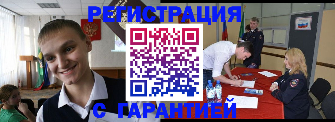 временная регистрация в Сафоново