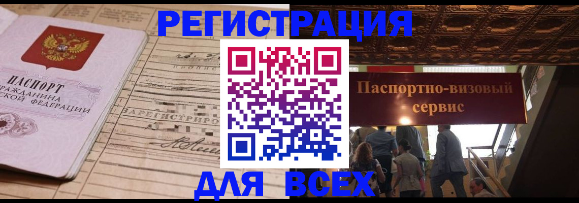 прописка в квартире в Сафоново