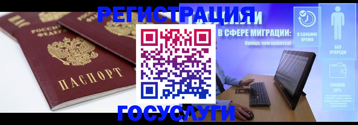 прописка 2025 в Сафоново