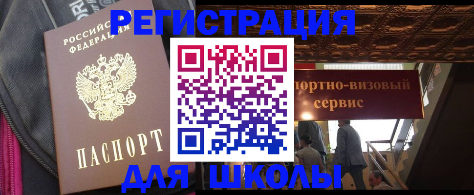 временная регистрация госуслуги в Сафоново