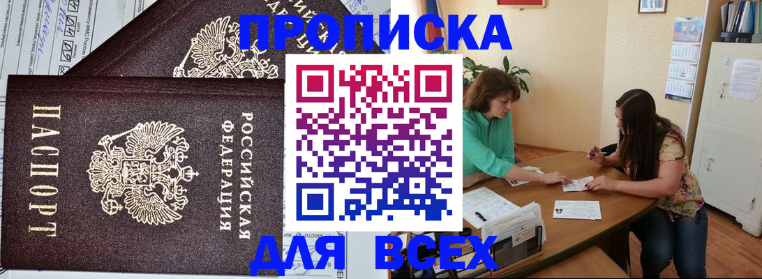прописка для военкомата в Сафоново