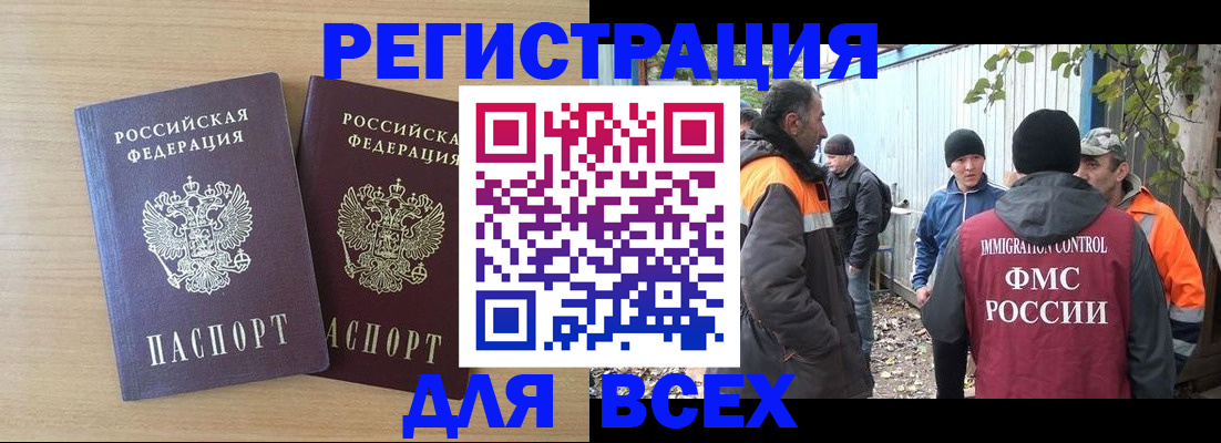 прописка гарантия в Сафоново