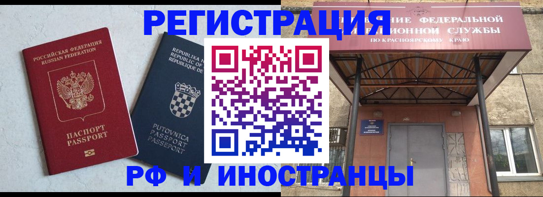 прописка поиск в Сафоново
